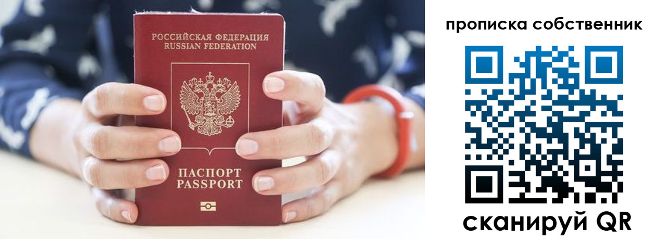 прописка иностранных граждан в Лакинске