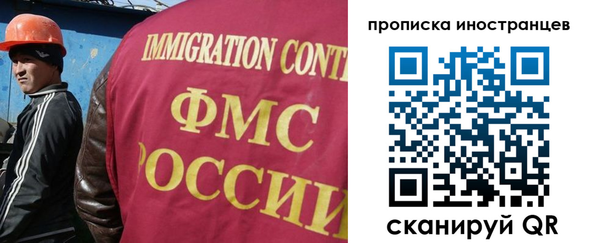 прописка для кредита в Лакинске