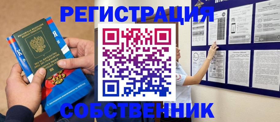 прописка иностранных граждан в Лакинске