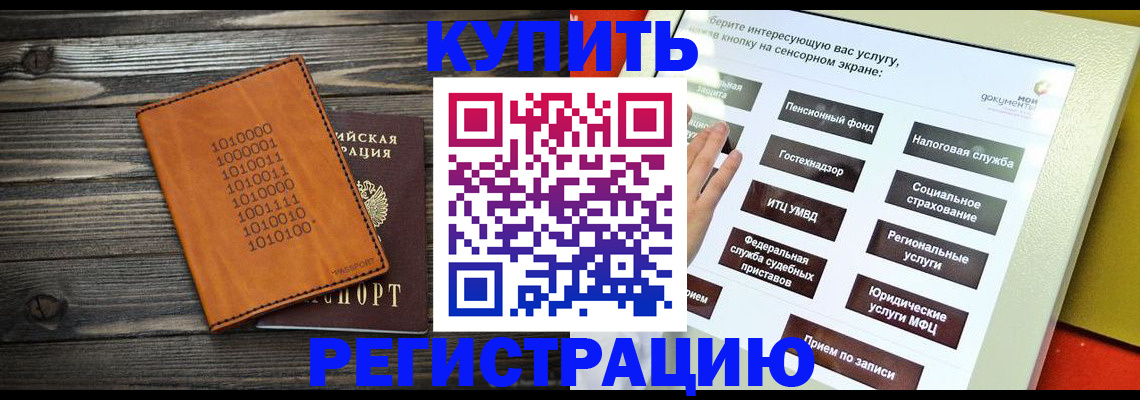 временная регистрация госуслуги в Лакинске