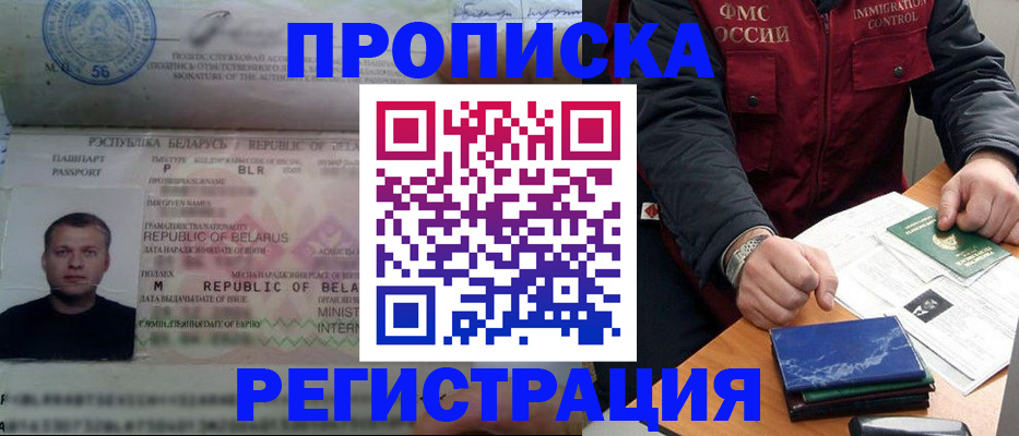 пропишу в квартире в Лакинске